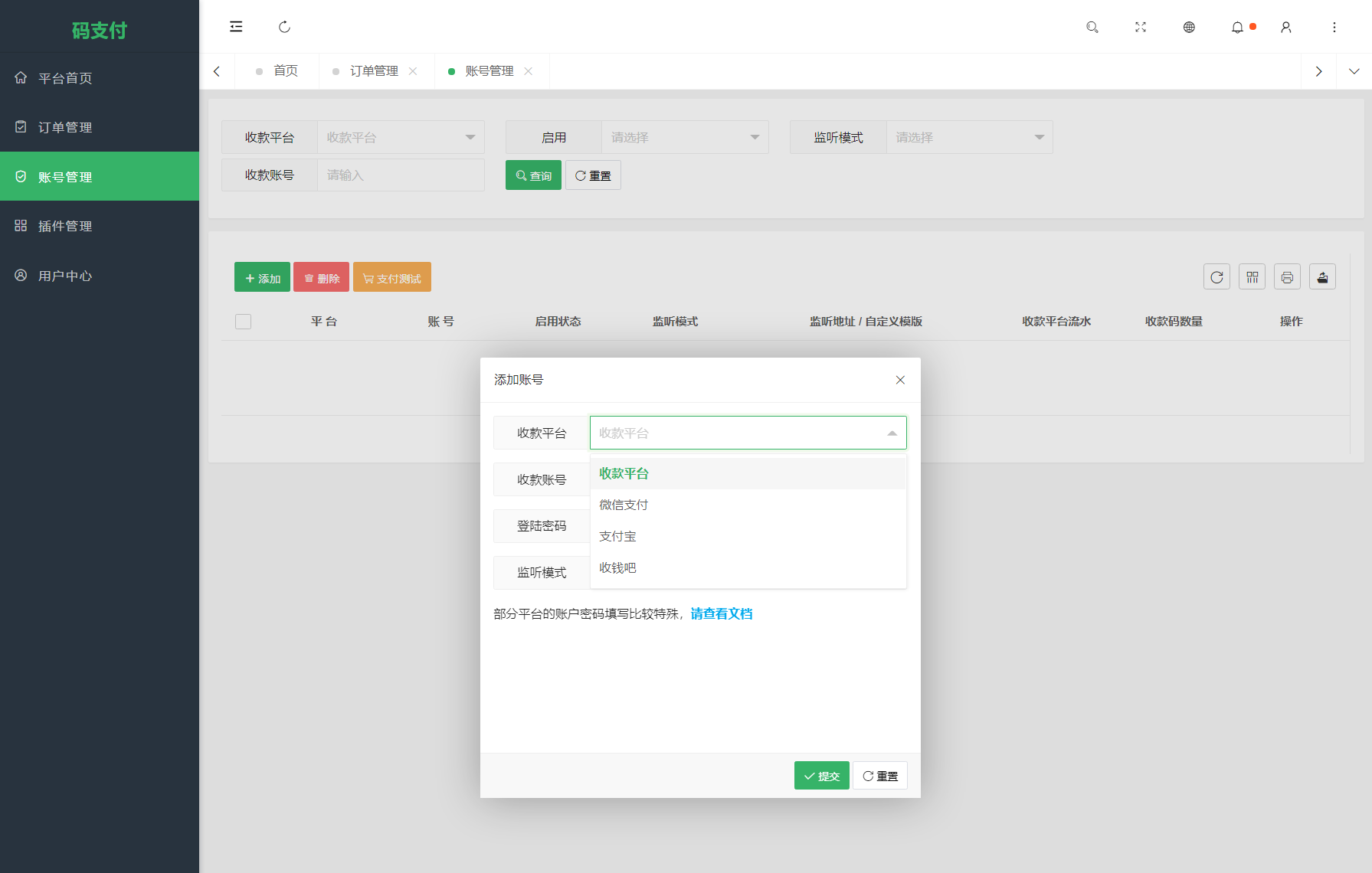 全新版本码支付个人免签支付系统源码 ThinkPHP框架开发 全开源 亲测-腾渊论坛