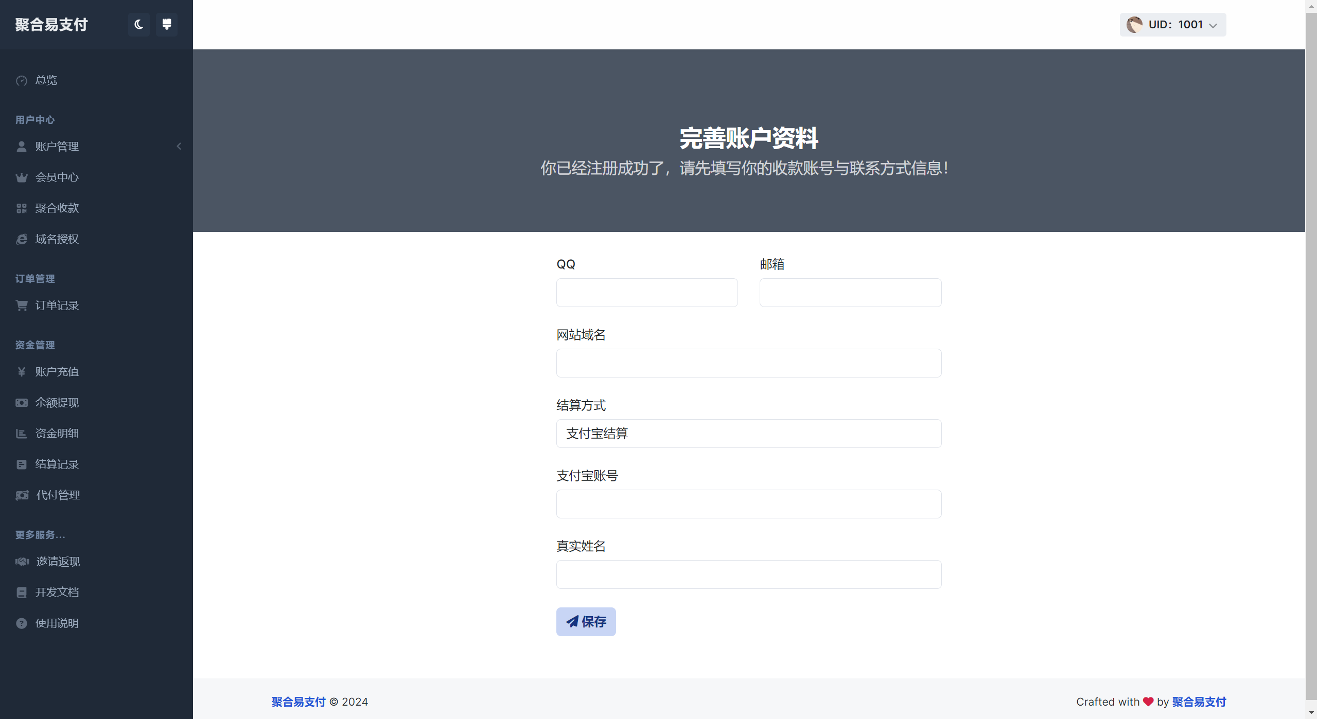 彩虹易支付主题包2.0-腾渊论坛