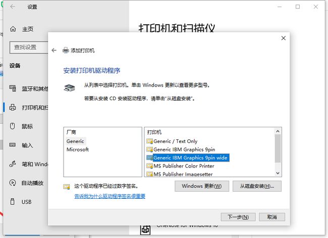windows 10系统怎么打印-腾渊网创