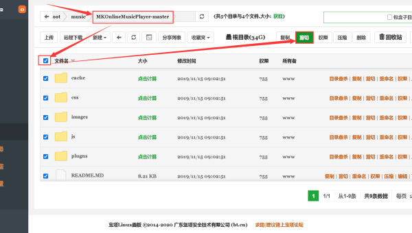 Linux 快速删除根目录下文件的技巧与注意事项-腾渊网创