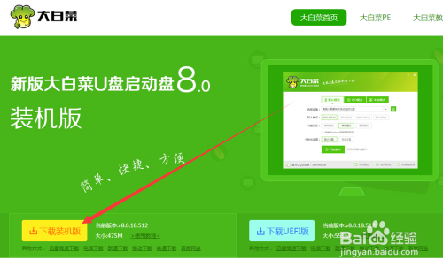 大白菜安装windows7系统教程-腾渊论坛