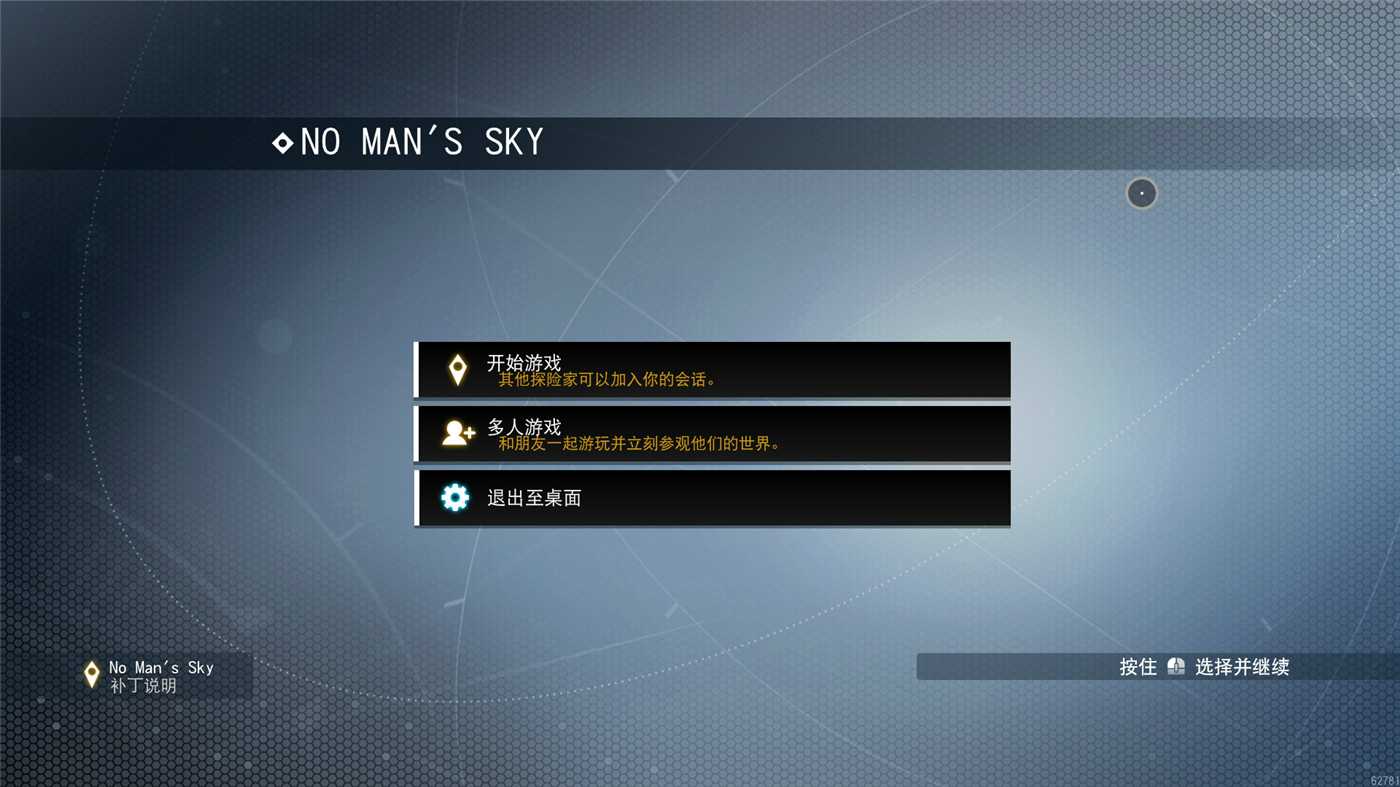 《无人深空》v4.62中文版-腾渊论坛