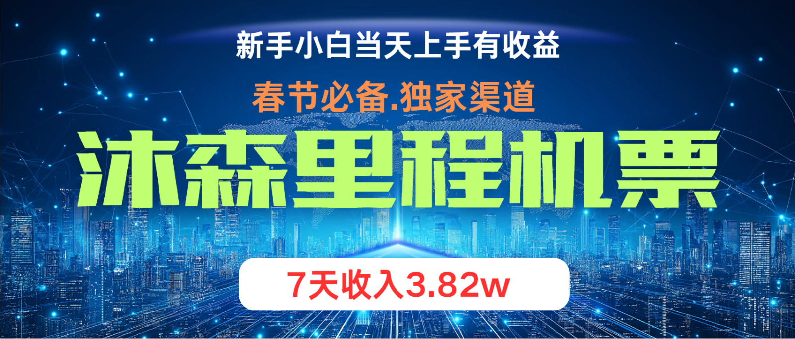 小白轻松上手，纯手机操作，当天收益，月入3w＋-腾渊论坛
