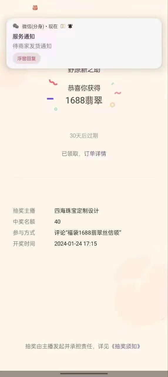 最新视频号直播挂机抢福袋项目，简单无脑，批量产出实物，轻松日入500＋-腾渊网创