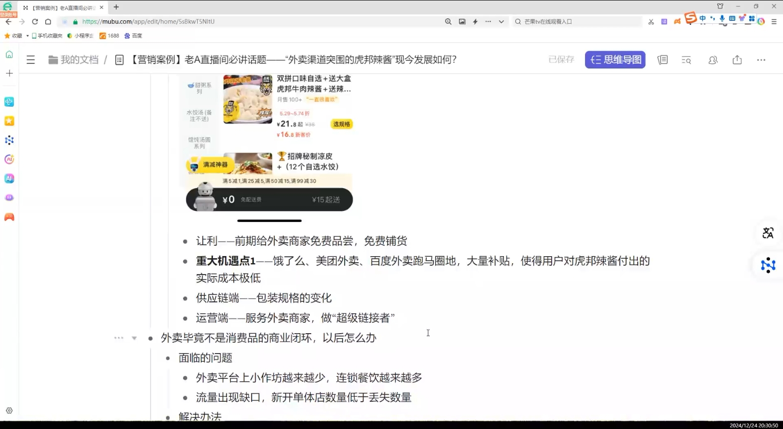 老A营销训练营(更新12月)-腾渊论坛