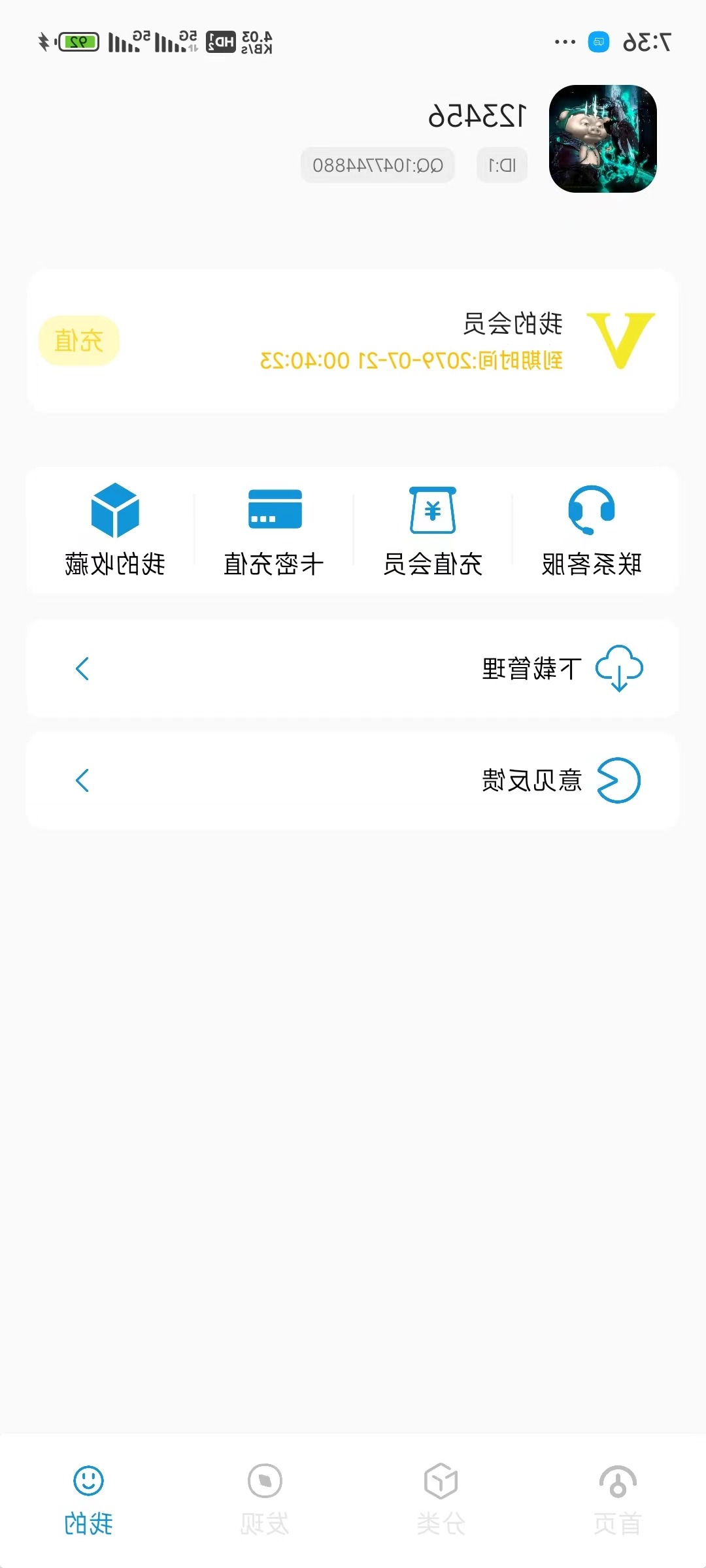 最新软件库后端+APP端源码-腾渊论坛