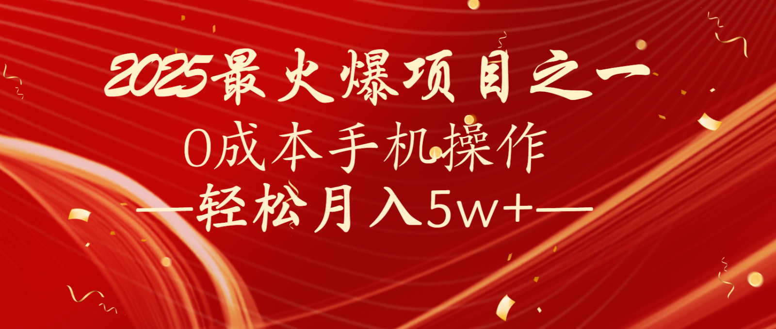 全网首发！设计调度项目，每月被动收益，自己做老板！轻松月入5万+-腾渊网创