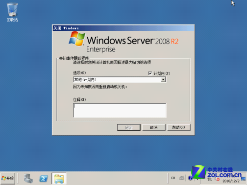 windows2008安装mangos-腾渊论坛