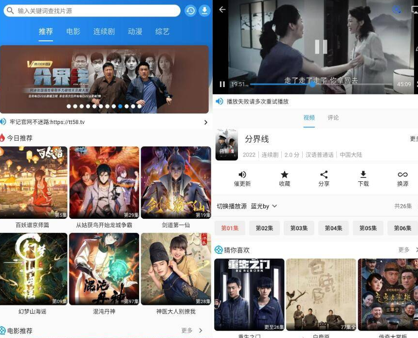 图图影视v1.8.6纯净版-腾渊网创