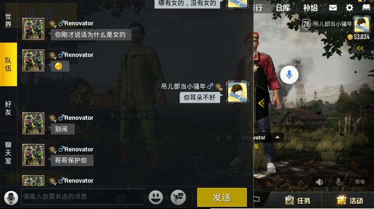 游戏吃鸡语音助手带多款语音包-腾渊论坛