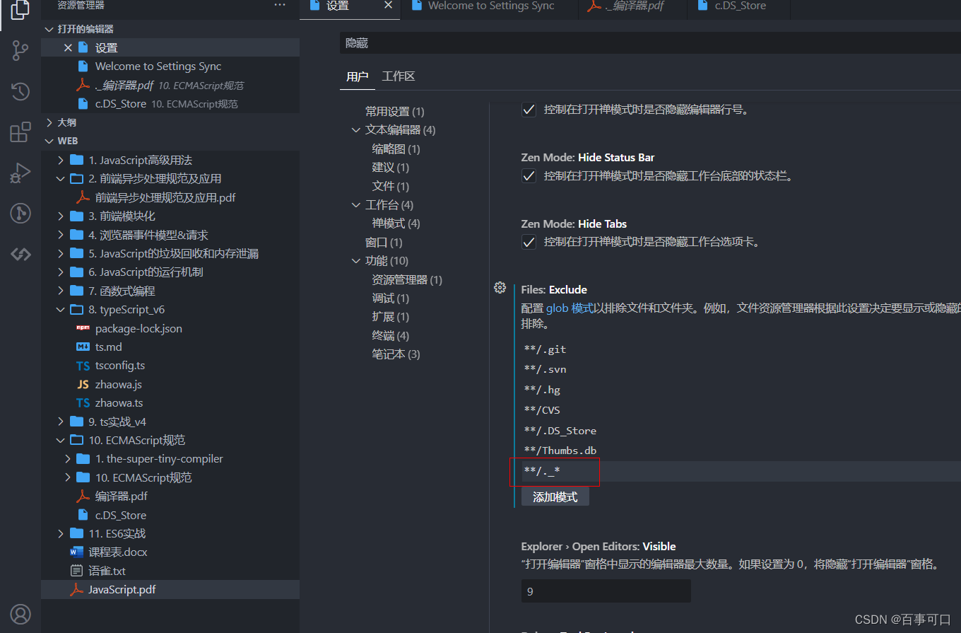 能从mac系统改windows的密码吗-腾渊论坛