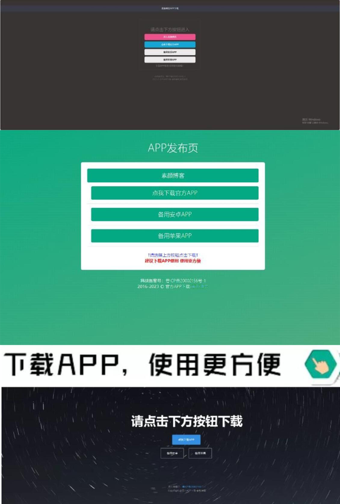 四款简洁好看 自适应的APP下载单页源码-腾渊论坛