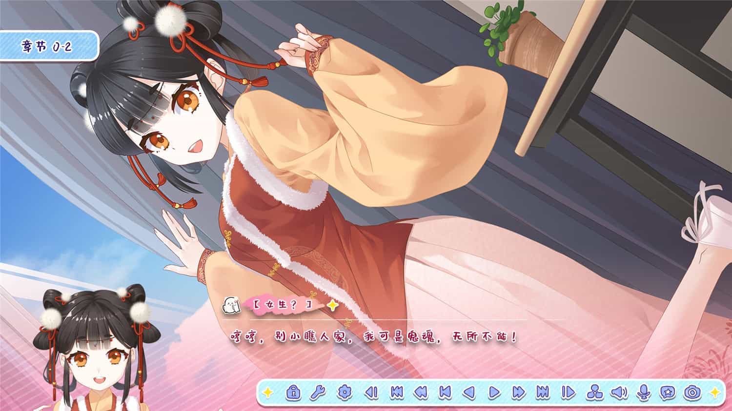 《月白星斗》v1.0.0中文版-腾渊网创