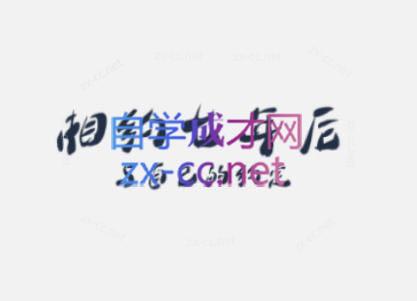李笑来·相约七年后(2020-2024)-腾渊论坛