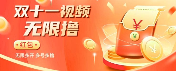 揭秘淘宝视频自动撸红包秘籍：多号多撸，无限多开，收入翻倍！-腾渊网创