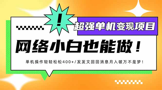 小红书代发作品超强变现日入400+轻轻松松-腾渊网创