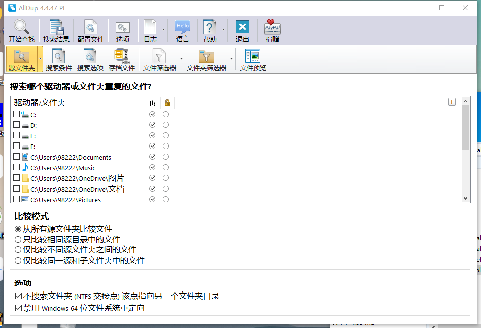 重复文件查找AllDup v4.5.66-腾渊论坛