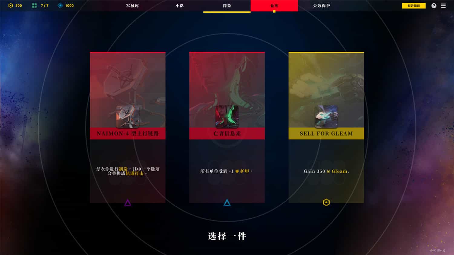 《零异机动队》v1.0.0中文版-腾渊网创