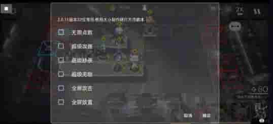 明日方舟2.0.11版本32位辅助-腾渊论坛