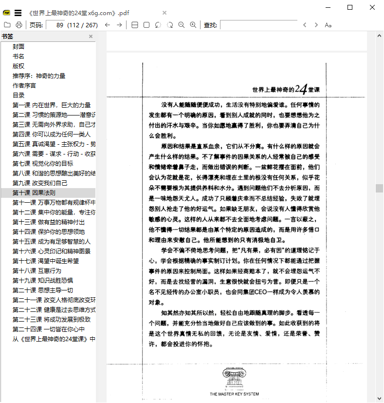SumatraPDF v3.5.0开源PDF阅读器-腾渊论坛