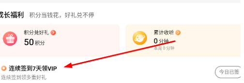 喜马拉雅vip免费领取2023，喜马拉雅vip享受到的权益-腾渊论坛