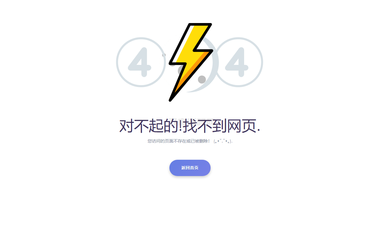 2024最新404错误页面单页源码 HTML错误页面代码-腾渊网创