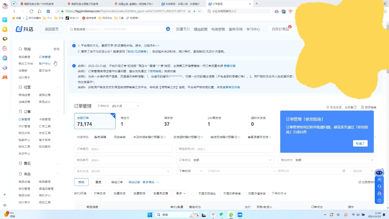 抖音小店对账全攻略：轻松掌握电商财务管理-腾渊论坛