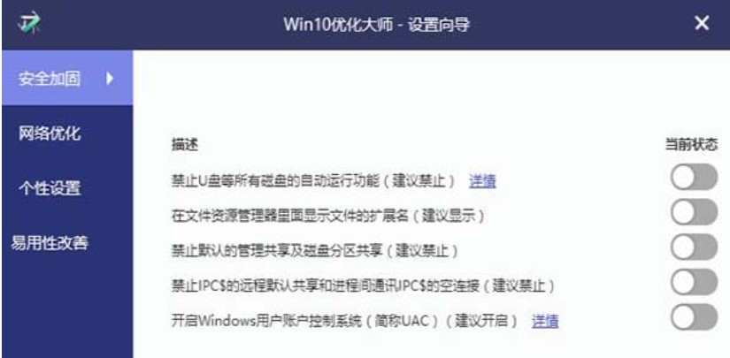 windows优化大师支持win10吗-腾渊论坛