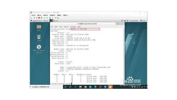 Linux 中如何配置和使用 RAID 磁盘阵列-腾渊论坛