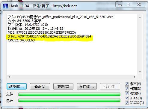 windows系统装office2003-腾渊论坛