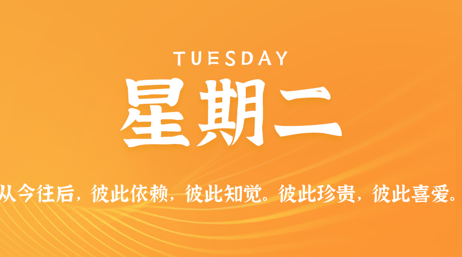 2025年04月15日新闻早讯，每天60s读懂世界-腾渊论坛