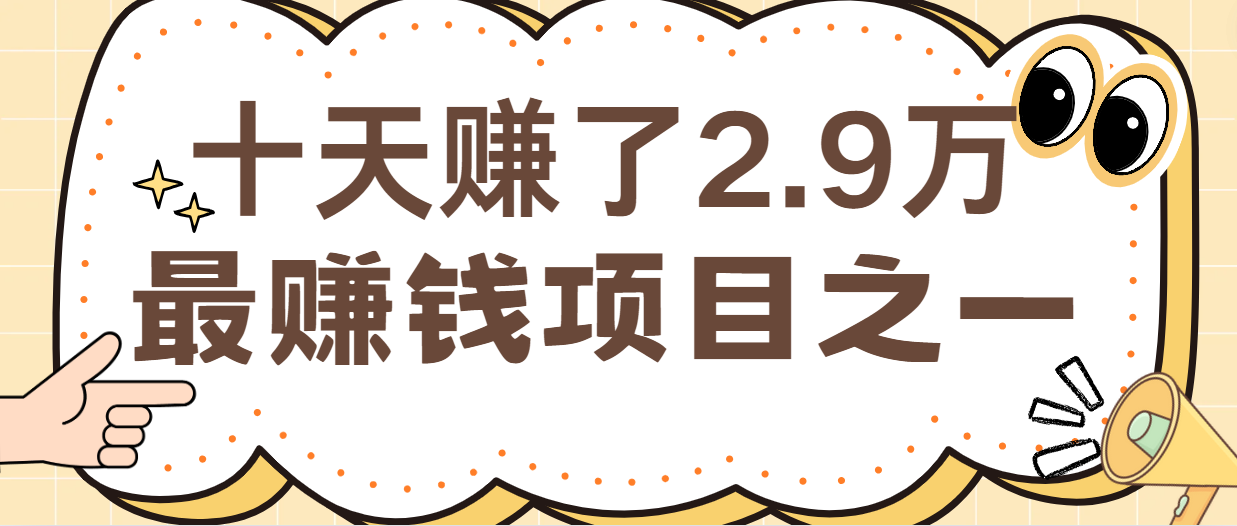 闲鱼小红书最赚钱项目之一，纯手机操作简单，小白必学轻松月入6万+-腾渊论坛