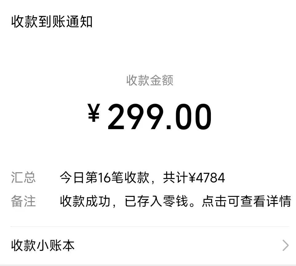 (8711期)爆火飞跃十三号房半无人直播，一场直播上千人，日入过万！(附软件)-腾渊网创