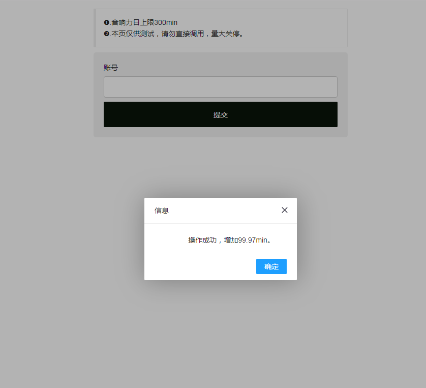 最新QQ音乐刷音响力源码-腾渊论坛