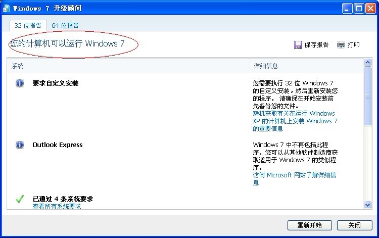 无法安装windows因为这台计算机-腾渊论坛