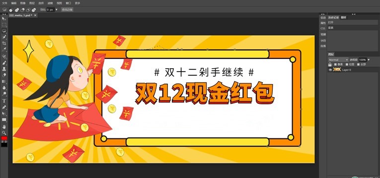网页版在线使用PS网站源码-腾渊论坛