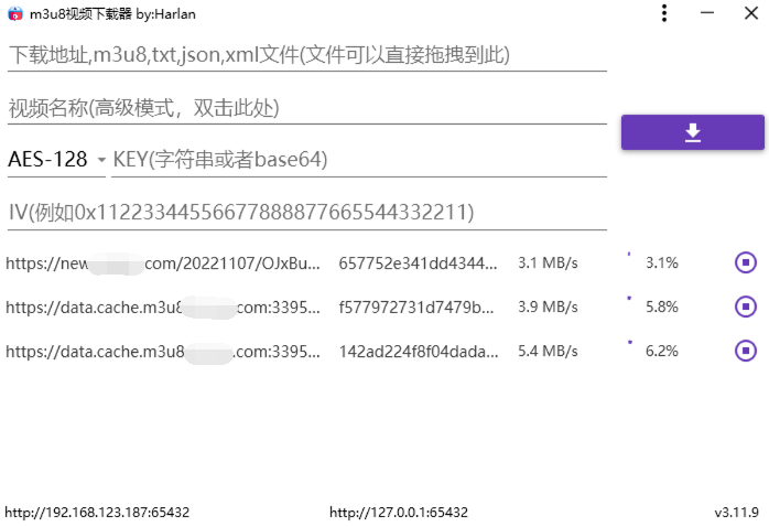 M3u8Downloader_H v4.0.0便携版-腾渊网创