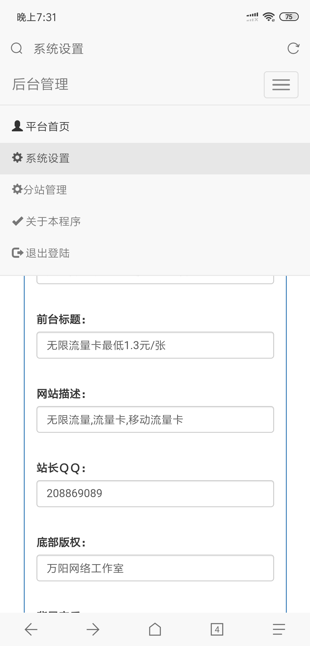 最近挺火的开源流量卡官网源码-腾渊论坛