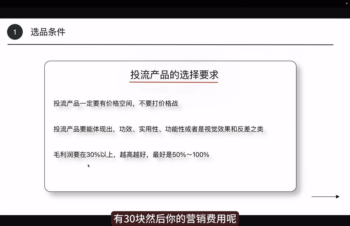 炳森跨境·TikTokShop-腾渊网创