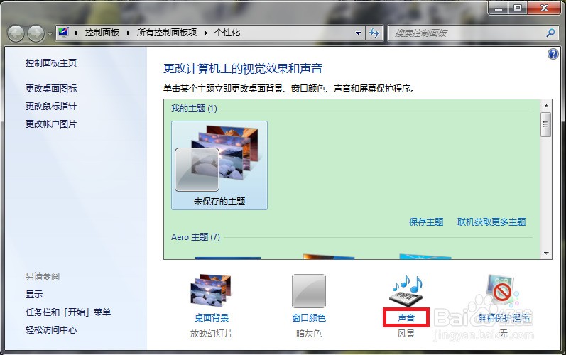 播放windows启动声音什么意思-腾渊论坛