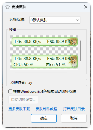 TrafficMonitor流量监控v1.85.1-腾渊论坛