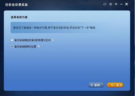 怎么用ghost备份windows10-腾渊论坛