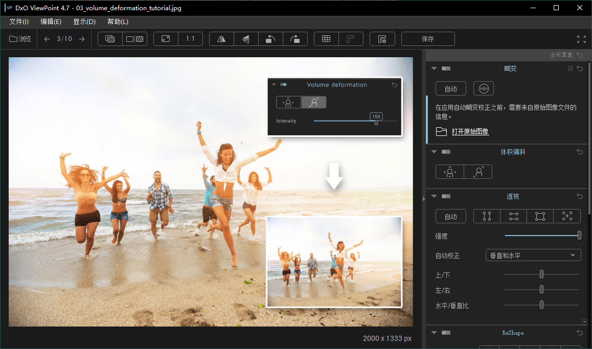 DxO ViewPoint v5.2.1.1中文版-腾渊论坛