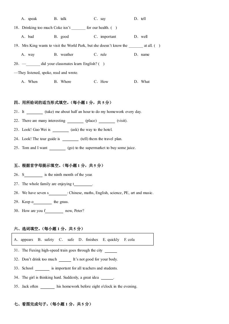 小升初人教精通版英语【期末全真模拟培优卷】-腾渊网创