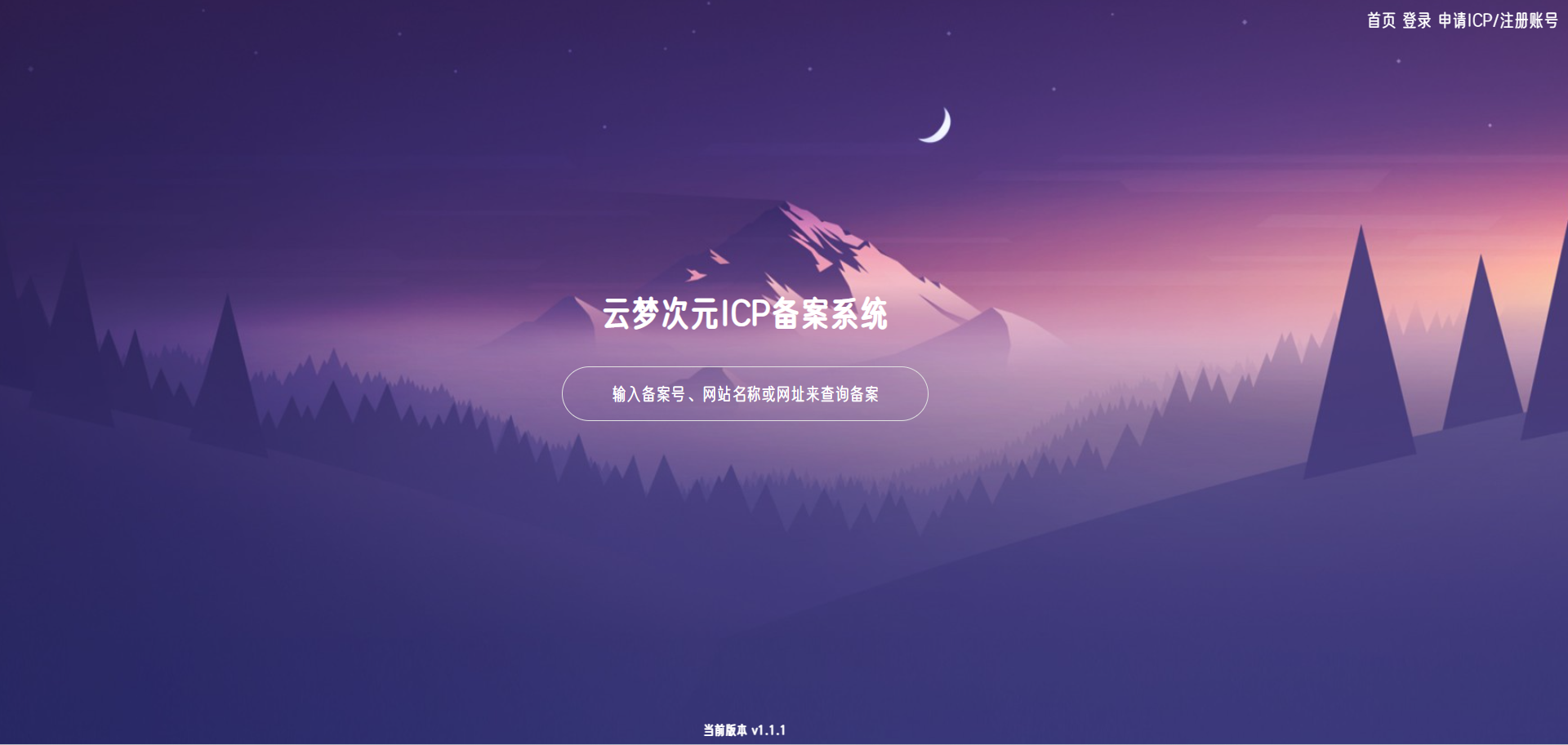 云梦次元ICP备案系统源码-腾渊网创