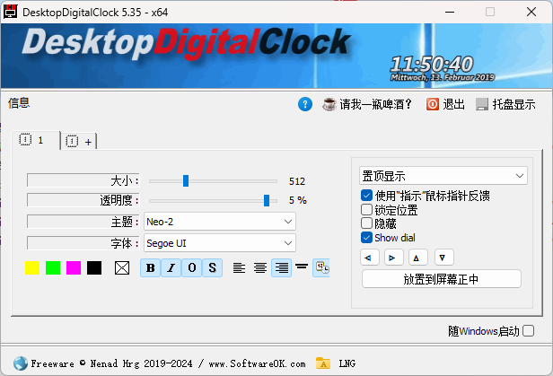 DesktopDigitalClock v5.55绿色版-腾渊网创