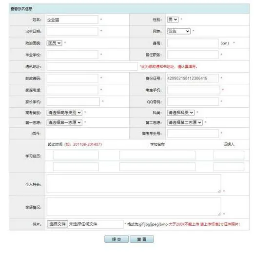 PHP在线网上招生考试报名系统源码-腾渊论坛
