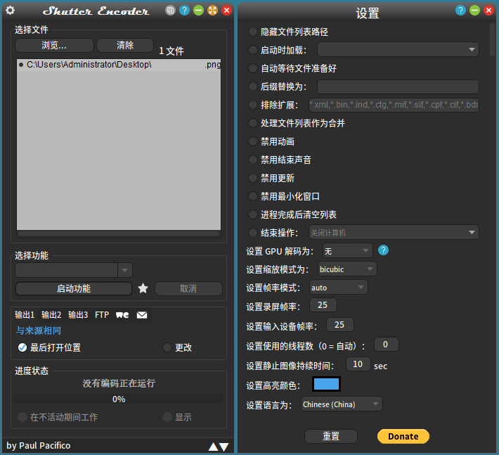 Shutter Encoder多媒体转换v18.6-腾渊网创