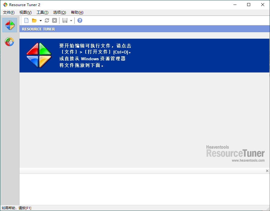 Resource Tuner v2.25便携版-腾渊网创