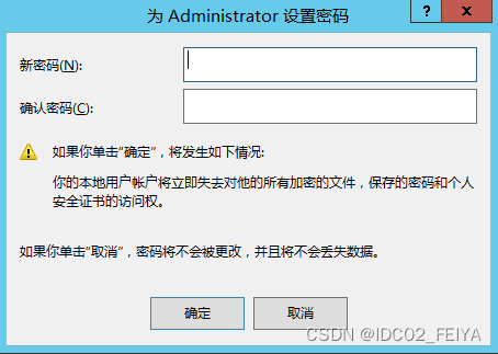 怎么查windows账户密码是多少-腾渊网创